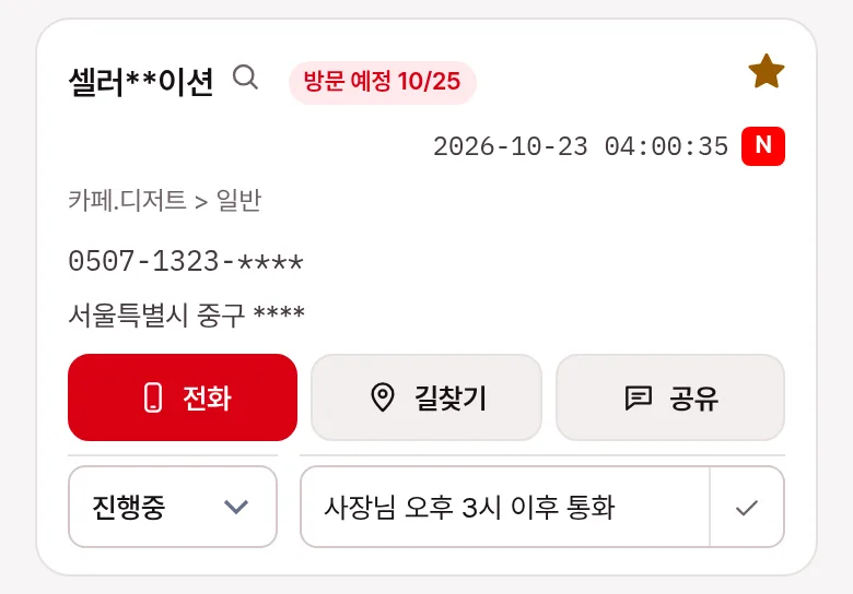 업체 카드