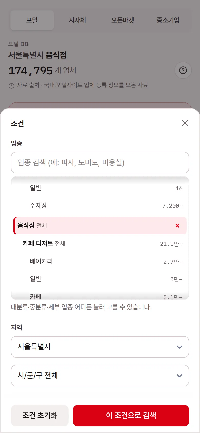 조건 창