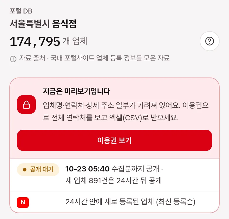목록 위 빠른 선택 줄
